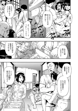 Page 113 of Gusha no Ishi Ch.1-7