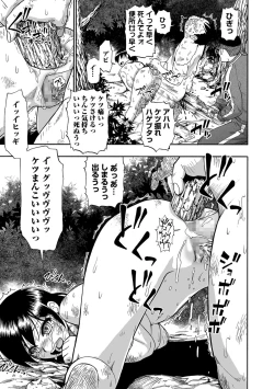 Page 149 of Gusha no Ishi Ch.1-7