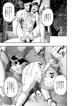 Page 19 of Gusha no Ishi Ch.1-7