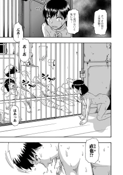 Page 47 of Gusha no Ishi Ch.1-7