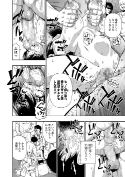 Page 82 of Gusha no Ishi Ch.1-7