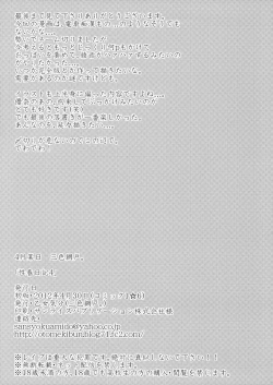 Page 16 of Seishun Nikki 4