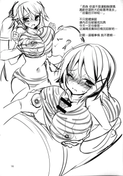 Page 17 of Seishun Nikki 6