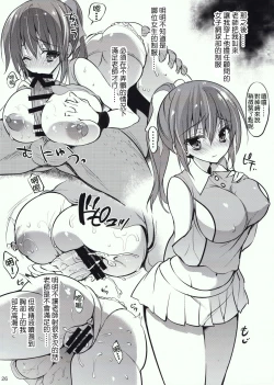 Page 28 of Gakkou de Seishun! 11