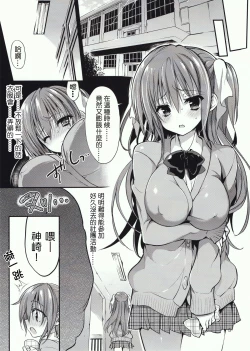 Page 7 of Gakkou de Seishun! 11