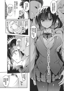 Page 5 of Gakkou de Seishun! 14