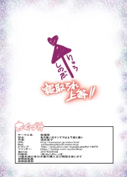 Page 42 of Kinotsuyoi Motoyan Mama wa Dogeza ni Yowai