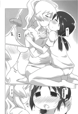 Page 7 of Shoujo Shuumatsu Sex | Girls' Last Sex