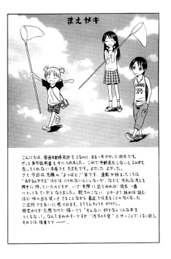 Page 3 of PRETTY NEIGHBOR&!