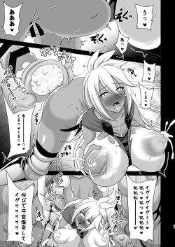 Page 21 of Sendousha Zooey no Kikan