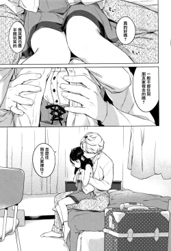 Page 238 of Onnanoko Party.