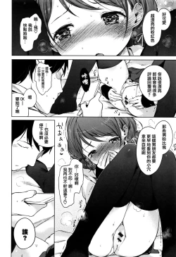 Page 267 of Onnanoko Party.