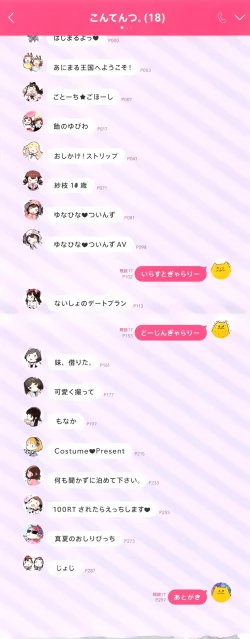 Page 304 of Onnanoko Party.