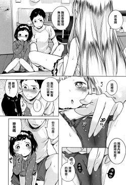 Page 53 of Onnanoko Party.