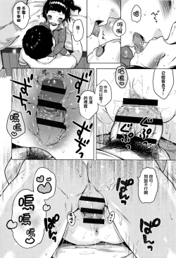 Page 69 of Onnanoko Party.