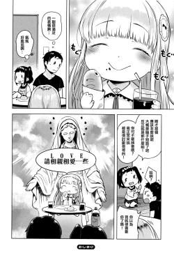 Page 73 of Onnanoko Party.