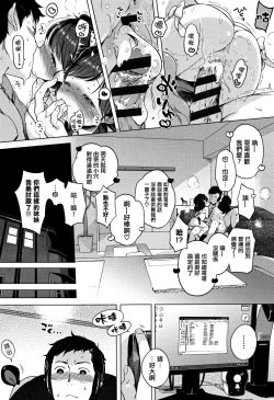 Page 98 of Onnanoko Party.