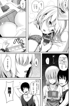 Page 140 of Ryoute ni Senpai