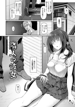 Page 149 of Ryoute ni Senpai