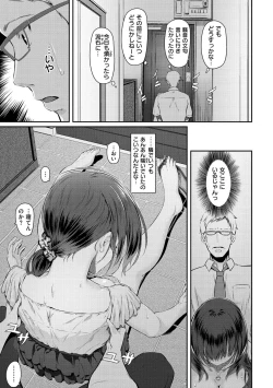 Page 152 of Ryoute ni Senpai
