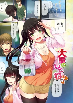 Page 200 of Ryoute ni Senpai