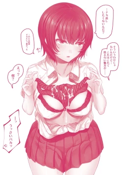 Page 230 of Ryoute ni Senpai