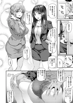 Page 45 of Ryoute ni Senpai