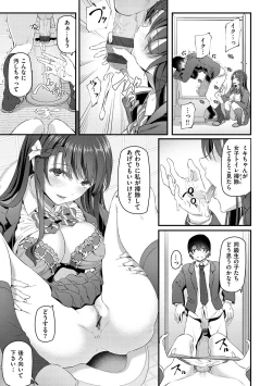 Page 82 of Ryoute ni Senpai