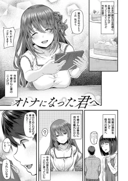 Page 88 of Ryoute ni Senpai