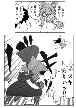 Page 12 of Carnivorous maid