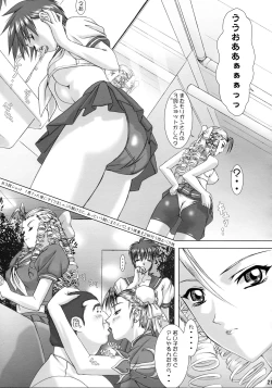 Page 20 of Oshaburi Palace Sokushaku Ranbu