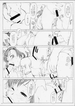 Page 9 of Koukin Shoujo 1 - Detention Girl 1