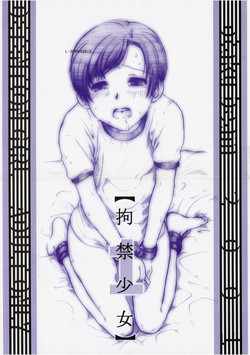 Download Koukin Shoujo 1 - Detention Girl 1