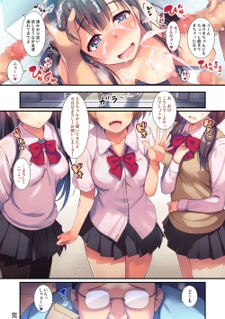 Page 29 of Enko-sei!+