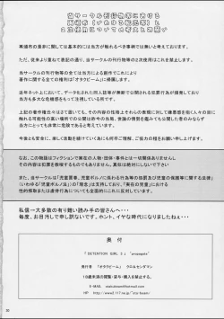 Page 29 of Koukin Shoujo 3 - Detention Girl 3