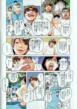 Page 6 of Kainuma Mura no Seikatsu Jijou 1 Gifuyome Chigusa