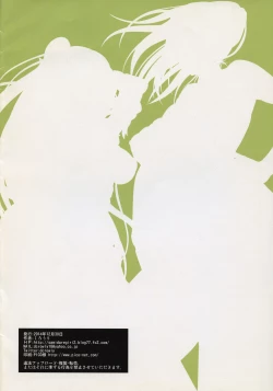 Page 8 of Dance to Another Tune