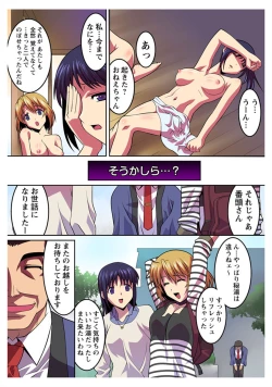 Page 18 of Saimin Onsen no Mesushimai ni Maibyou Gattai Double Piston!!