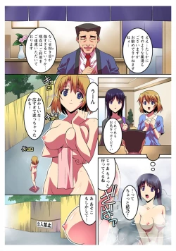 Page 6 of Saimin Onsen no Mesushimai ni Maibyou Gattai Double Piston!!