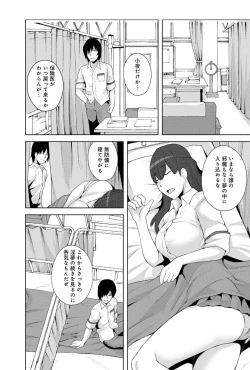 Page 10 of Sennou, Inmu - Yume de Aitsu ga Nando mo Watashi o...!