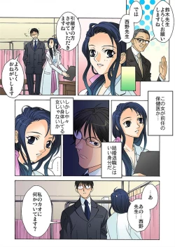 Page 5 of THE+ 催眠触手教師-3秒間の発情スイッチON!