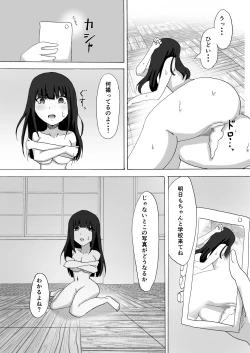 Page 12 of 学級委員長催眠 体の自由を奪ってナマ中出し