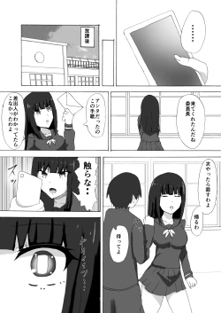 Page 3 of 学級委員長催眠 体の自由を奪ってナマ中出し