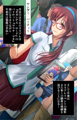 Page 8 of Saimin Cosplay Hiroba