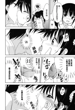 Page 102 of Lolippoino