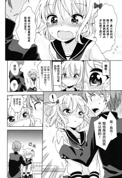 Page 122 of Lolippoino