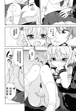 Page 124 of Lolippoino