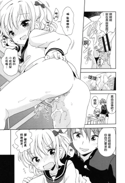 Page 133 of Lolippoino