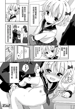 Page 134 of Lolippoino