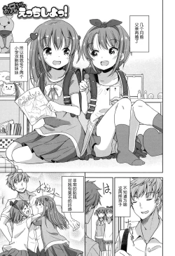 Page 135 of Lolippoino